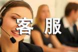 物业客服工作总结