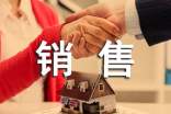 【精选】销售工作总结